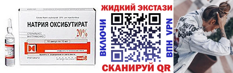 БУТИРАТ GHB hydra tor Весьегонск купить