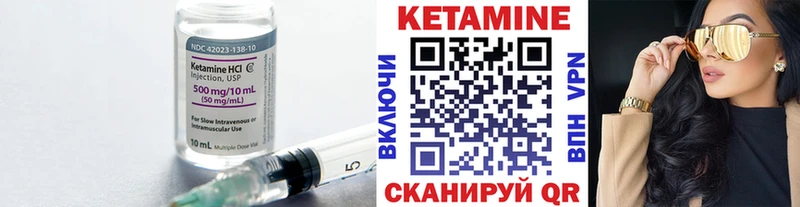 КЕТАМИН VHQ Весьегонск