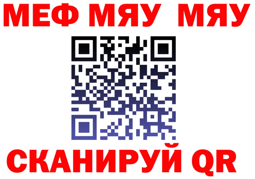 МЯУ-МЯУ mephedrone ТОР маркетплейс kraken Весьегонск
